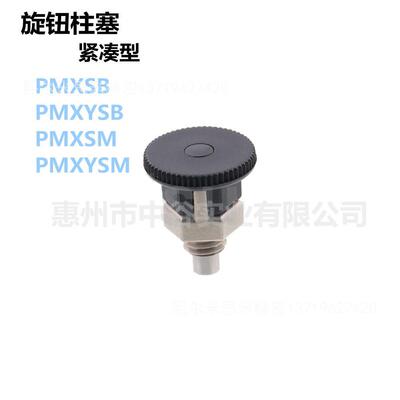 旋钮柱塞紧凑型PMXSB/PMXYSB/PMXSM/PMXYSM-8/10代替米思咪ISUMI