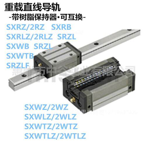 重载直线导轨带树脂保持器可互换SRZLF24-[101-1479/1]代替米苏米