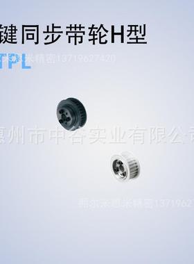 同步MTPL336/38H075/100/150/200-E/F-[35,40,42,45,48,50米苏米