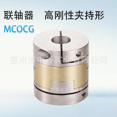 联轴器MCOCG20-[6,6.35,7,8,9.35,10]-RDC[6.1-10/0.1]代替米思咪