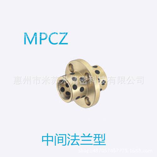 熙法兰一体型无油衬套(铜合金) MPCZ30-70 代替米思咪ISUMI