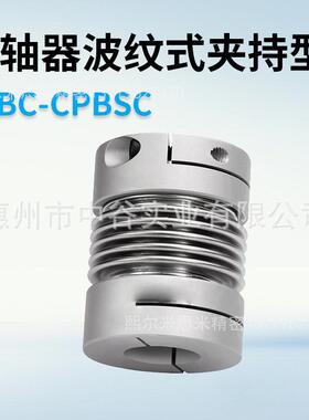 熙固定型联轴器CPBSC25-LDC6.35-RDC[6.4-10/0.1]代替米思咪ISUMI