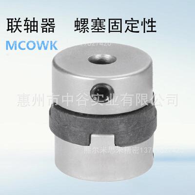 联轴器MCOWK20-[6,6.35,7]-[6,6.35,7,8,9.35,10,11,12]代米思咪