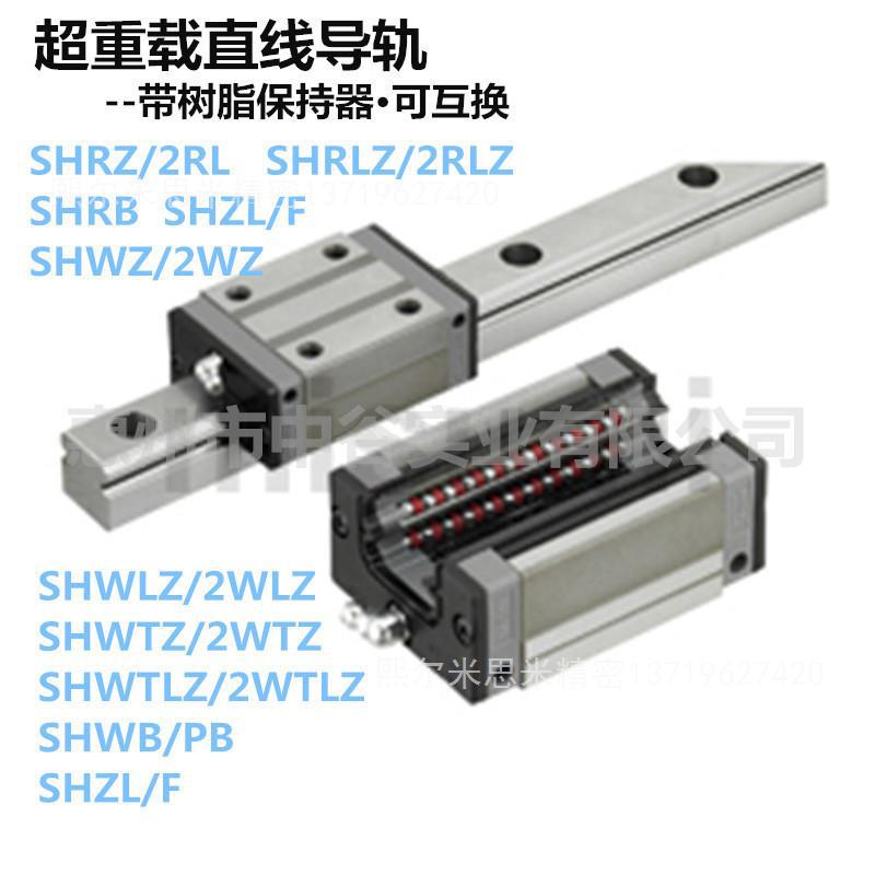 超重载直线导轨带树脂保持器SHWTLZ42-[281-1959/1]代米苏米ISUM
