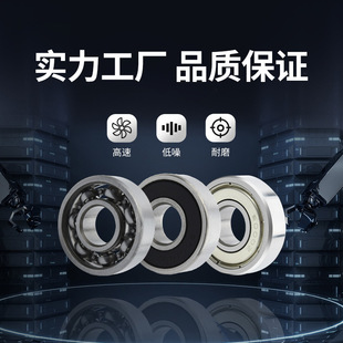 轴承大全 小轴承 标准型 6201 6203 代替米思咪 6202 电动车轴承