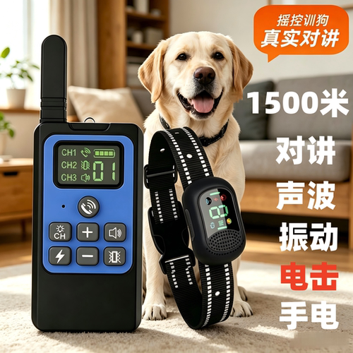 WITPAW数显电脖圈训狗器止吠器