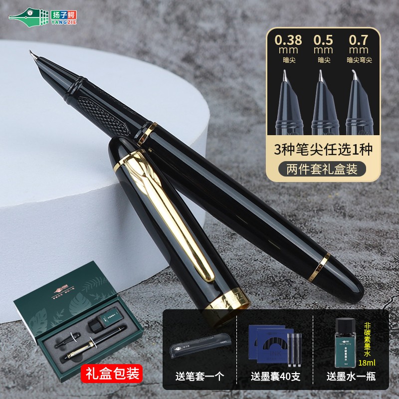 扬子鳄300一笔俩用钢笔美工笔