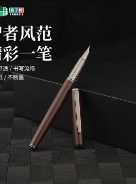 【开学季活动】扬子鳄316木纹书法美工笔练字笔办公日常书写笔