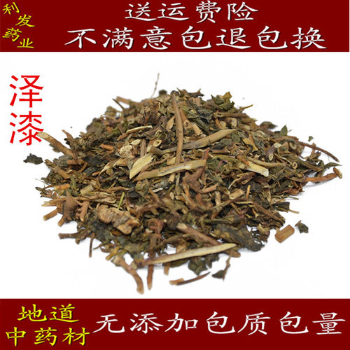 泽漆中药材泽漆 猫眼草 五朵云  五凤草 灯台草 猫儿眼 500克13元