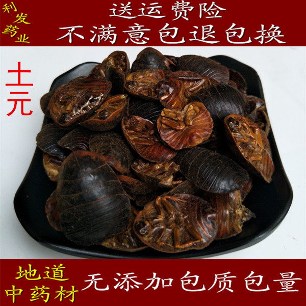 土元 中药材 土元 土鳖  优质土鳖虫 精选货 500克60元 促销包邮