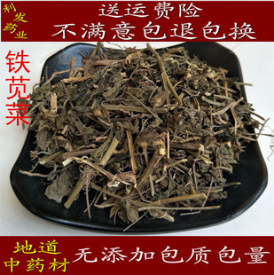 铁苋菜 中药材 铁苋菜 血见愁 海蚌含珠 质量保证 500克18元包邮