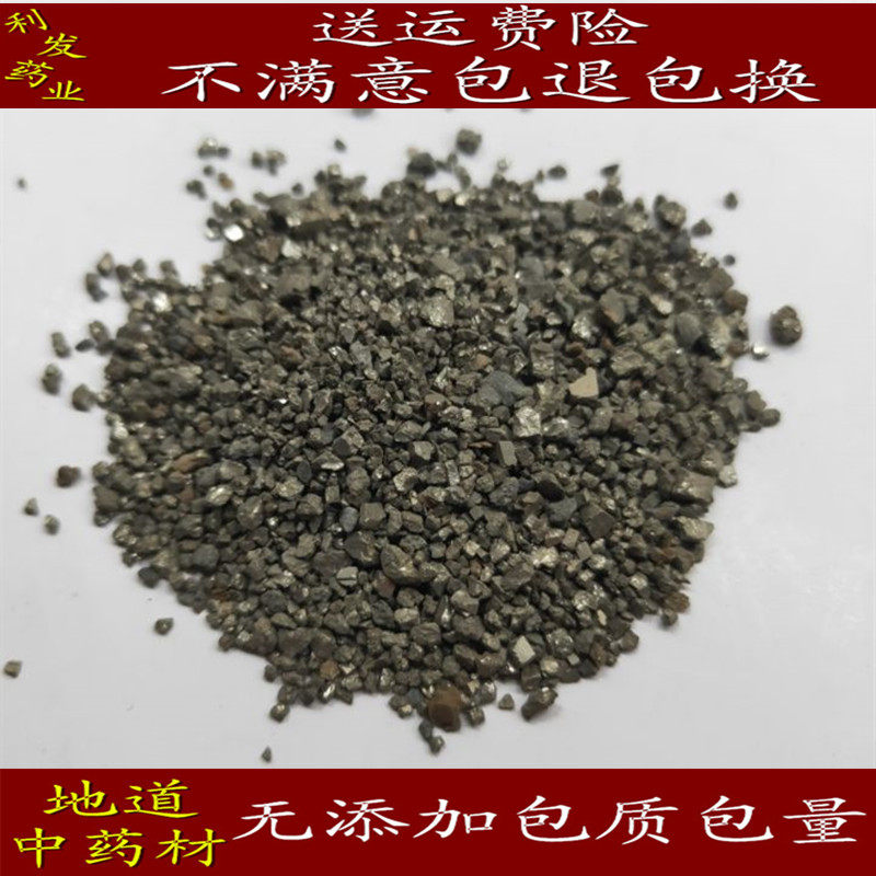 自然铜 中药材 自然铜 生自然铜 正品自然铜 500克10元包邮