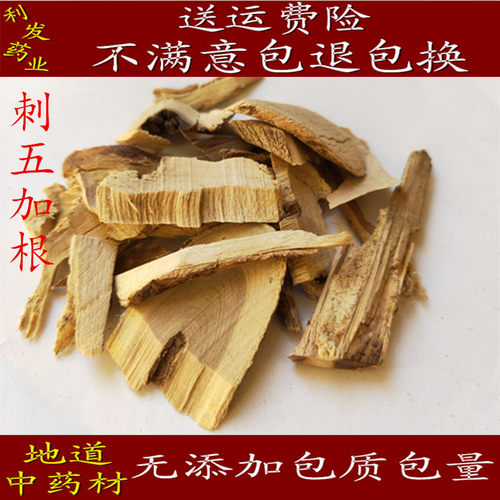 野生中药材30元包邮