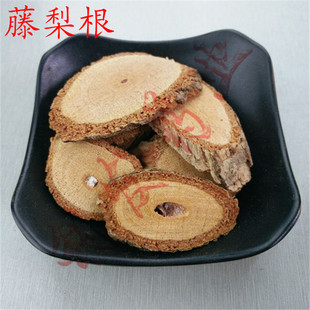 中药材藤梨根 阳桃根 猕猴桃根 猕猴梨根  弥猴桃根包邮500克15元