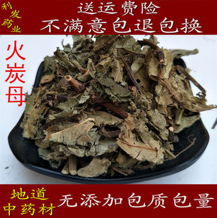 火炭母 中药材 火炭母草 火炭头 500克18元 正品保证促销包邮
