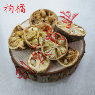 中药材 枸橘果 枸橘梨 枸橘李 苦橘子 臭枳子 野橙子500克25元