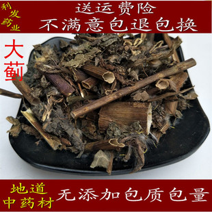 中药材大蓟 大蓟草 大蓟叶 牛口刺 马刺草 500克15元 正品保证