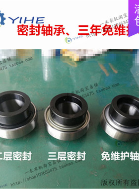 小麦收割机配件免维护轴承二层三层密封轴承UEL206UEL208球面轴承