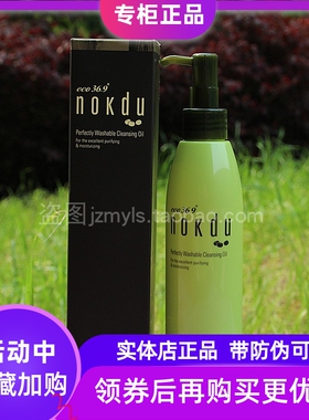 nokdu绿豆200ml清洁乳液卸妆水