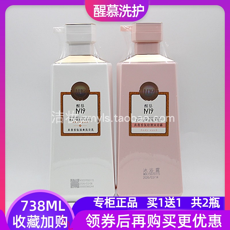 醒慕N19清爽洗发乳控油蓬松柔顺