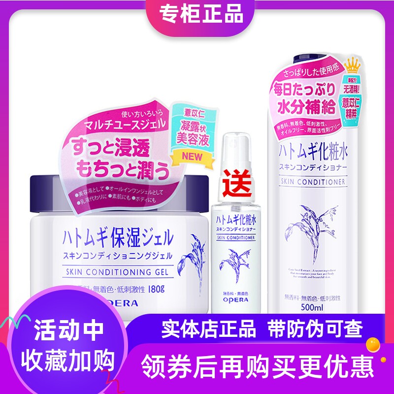 薏仁水面霜懒人霜Opera/娥佩兰