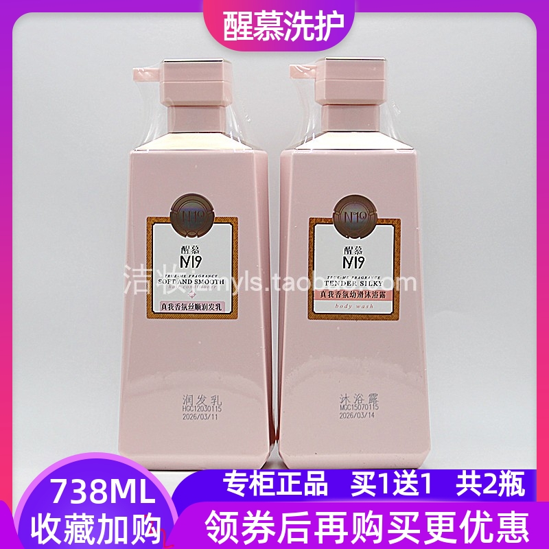 醒慕N19香氛丝顺润发乳修护受损