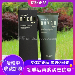 高丽雅娜nokdu绿豆美颜柔肤洗面奶150ML控油清洁补水氨基酸洁面乳