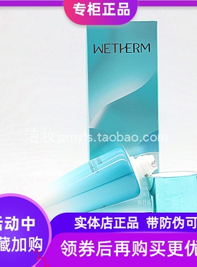温碧泉盈润保湿洁面乳深层清洁