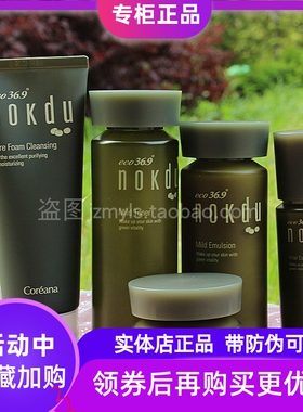 绿豆美颜柔肤套装高丽雅娜滋润