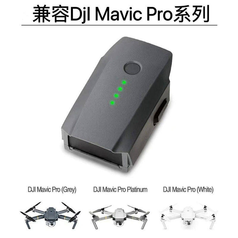 适用于大疆DJI御PRO电池御无人机及套件