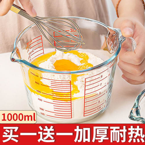 耐高温玻璃量杯带刻度汤碗打蛋碗