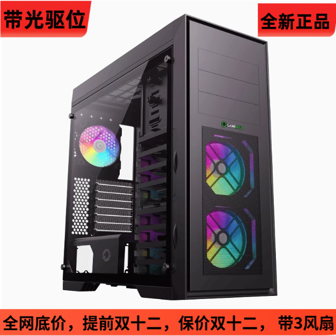 游戏帝国多盘位带风扇大机箱