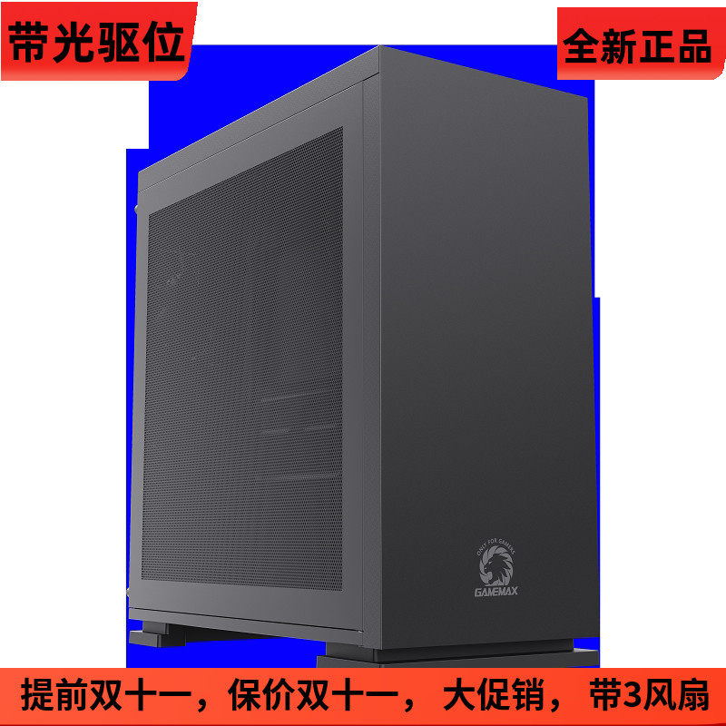GAMEMAX游戏帝国英雄M60 铁网双循环整面散热孔台式桌面电脑机箱
