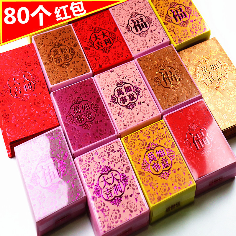 过年红包袋个性创意烫金利是封