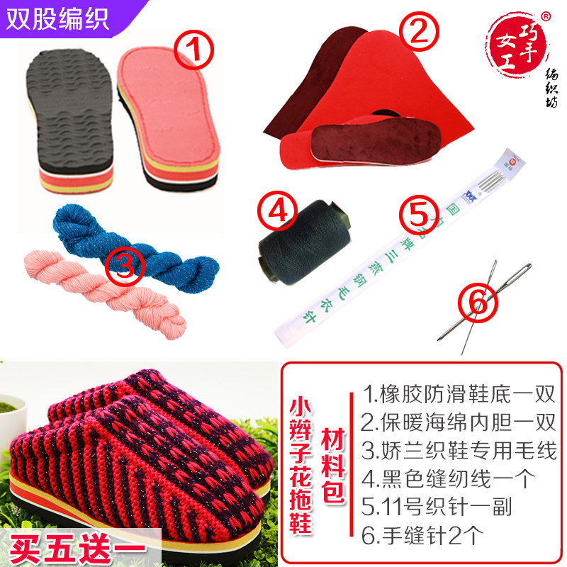 巧手女工纺坊小辫子送教学拖鞋