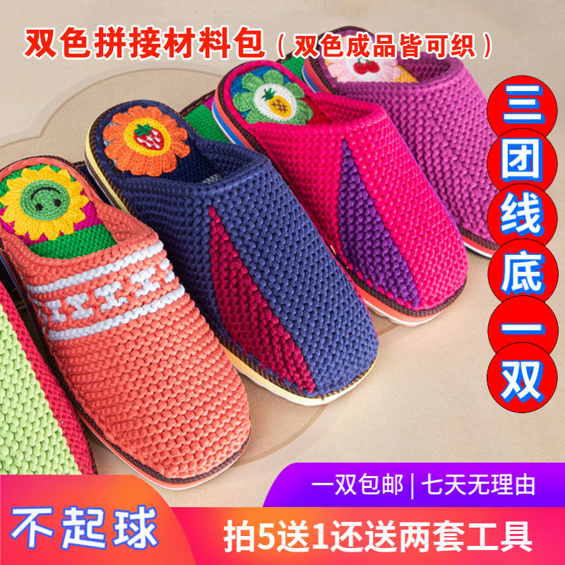 手工棉拖鞋布条线春冬