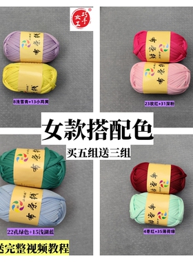 粗棉不起球不褪色高弹线