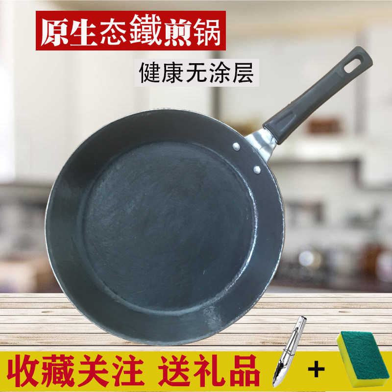 平底铁锅老式加厚牛排煎锅铸铁平底锅生铁烙饼锅不沾无涂层家用锅