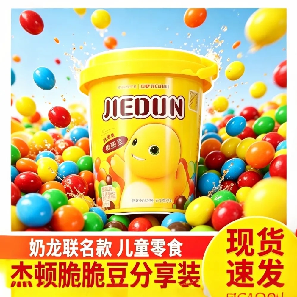 杰顿脆脆豆巧克力豆彩虹豆分享小桶装小颗粒糖果儿童小零食