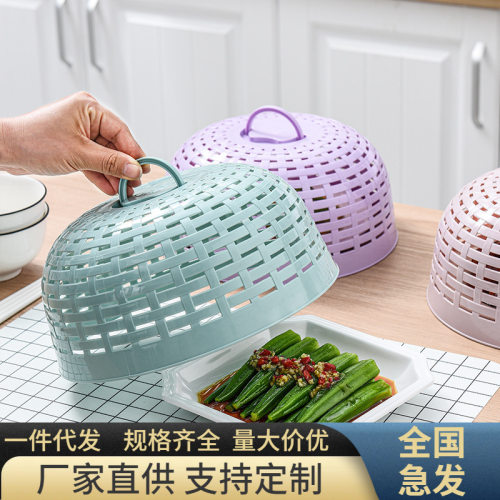 家用简约镂空盖菜罩塑料厨房圆形食物饭菜罩防尘防蝇餐桌食物罩