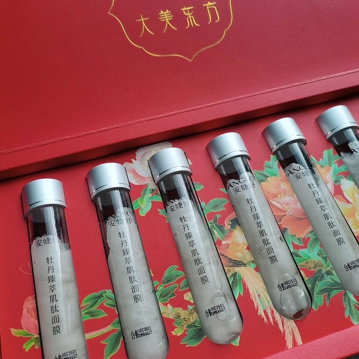 安婕妤牡丹臻萃肌肽面膜25ml*6支装试管面膜抗老紧致提亮肤色正品