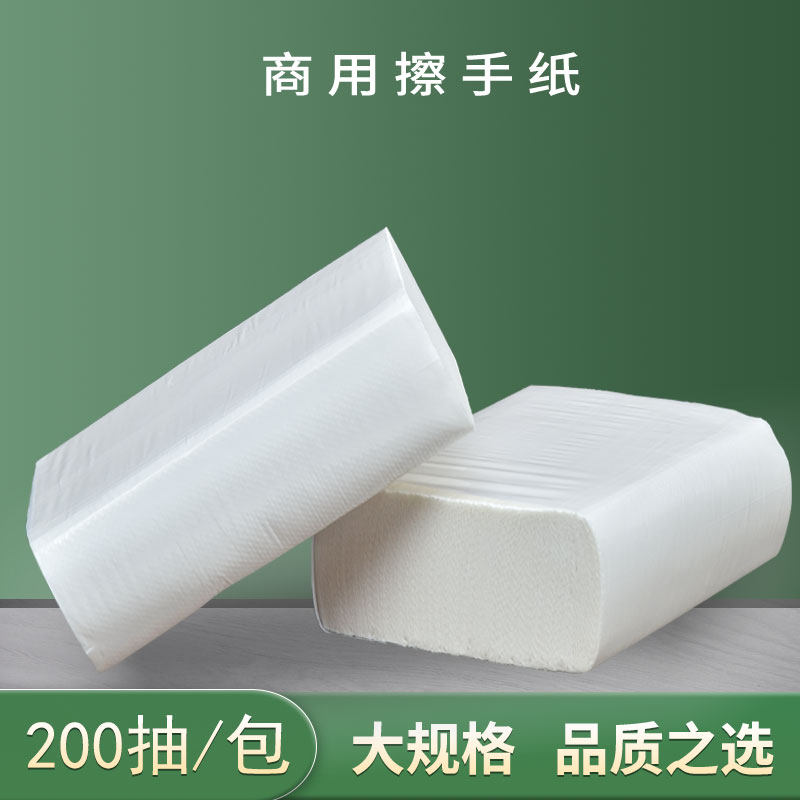 加厚商用擦手纸大规格抽纸洗手间纸巾厨房吸油纸抹手纸家用抽纸