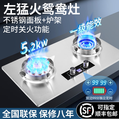 一级能效5.2KW大火力燃气灶