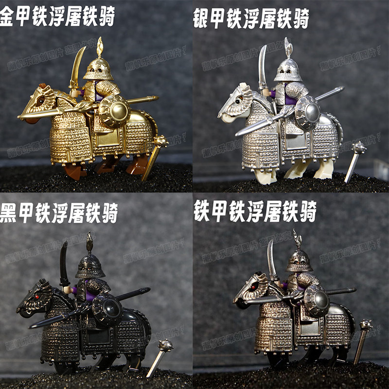 中国积木古代士兵人仔金朝铁浮屠金甲战马重铠甲儿童拼装玩具男孩