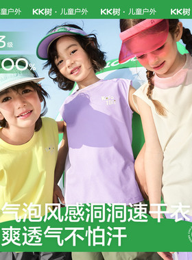 KK树儿童短袖T恤速干透气短裤男童女孩圆领无袖背心26年夏季新款