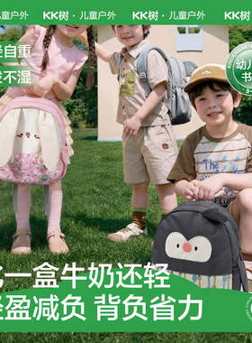 KK树宝宝幼儿园书包儿童护脊双肩包男女孩上学小背包超轻防水新款