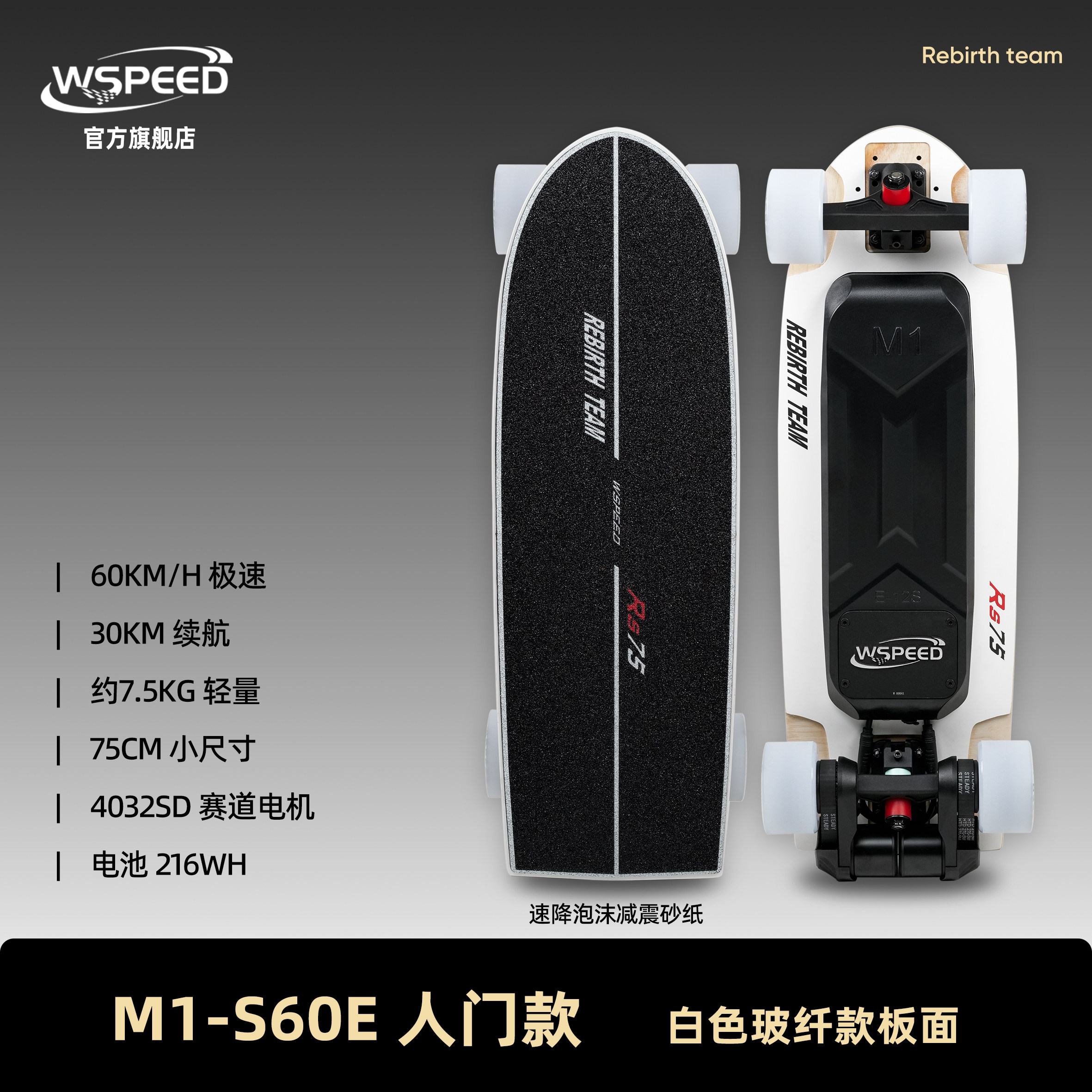 wspeed专业电动滑板速降电动板速降滑板