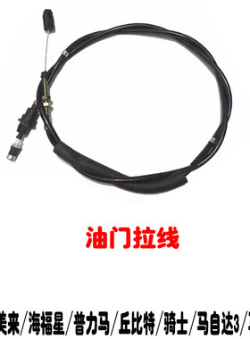 323福美来普力马马自达6油门拉线