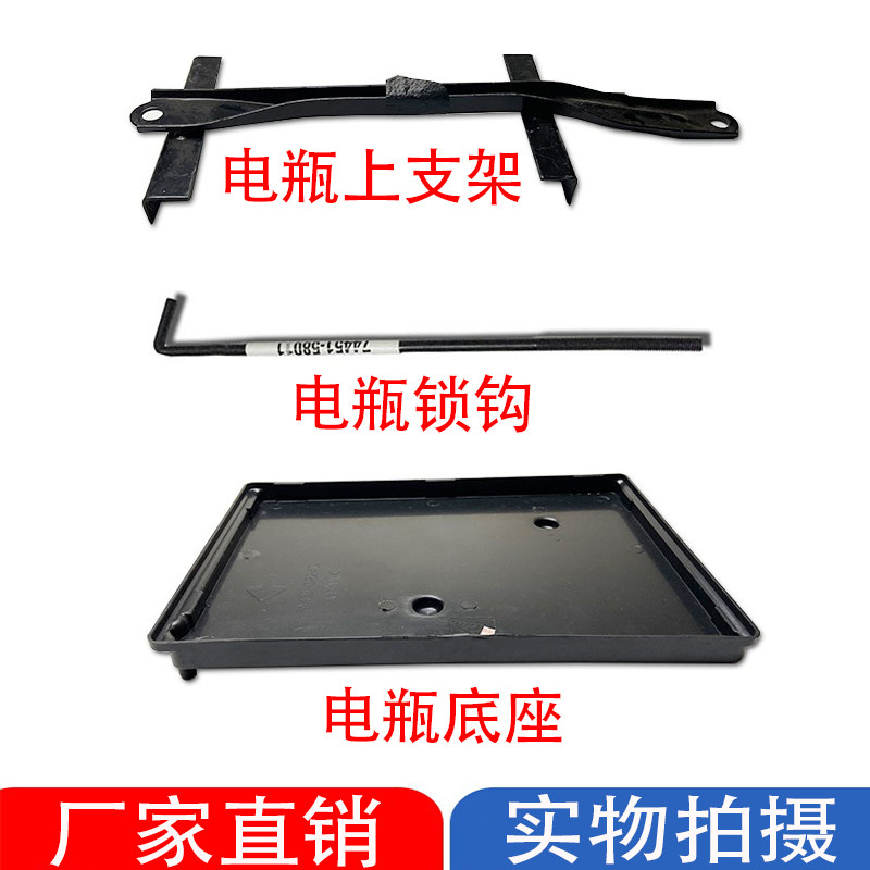 06-11款凯美瑞电池支架/电池锁钩