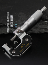 成量外径千分尺高精度025mm 千分尺数显测厚仪001mm 螺旋测微器